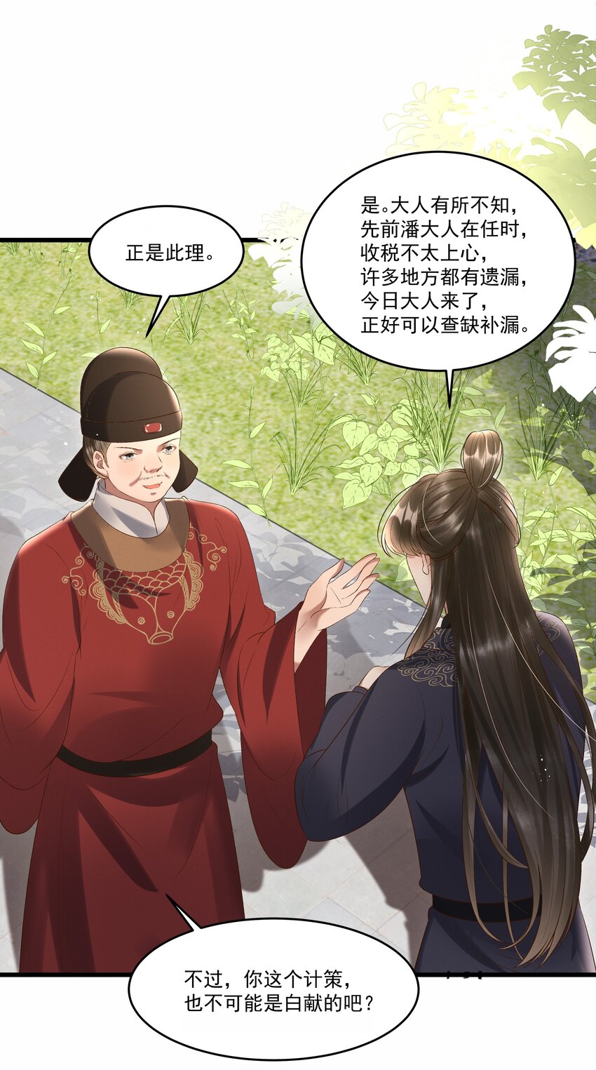 009 你真是个妙人儿45