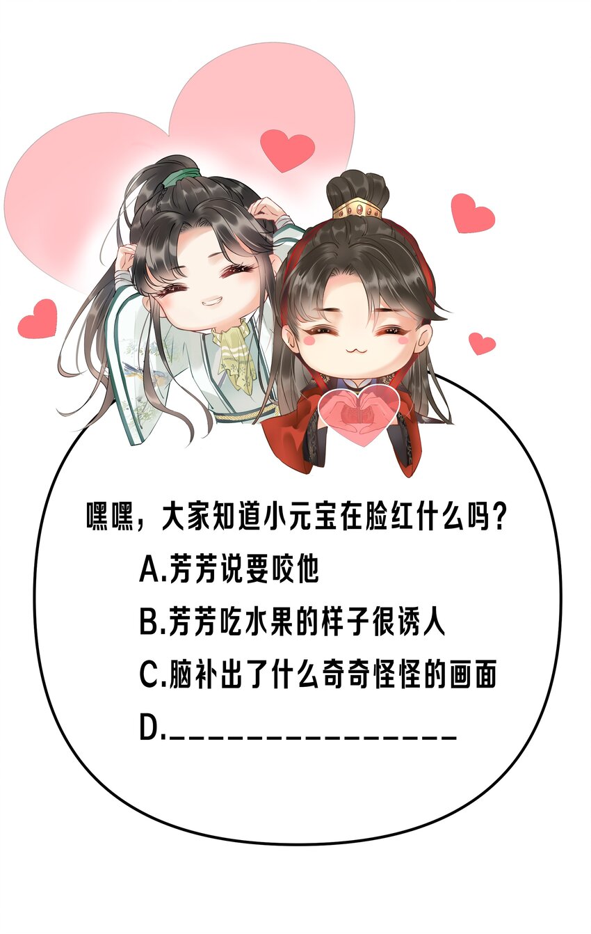 019 不让我咬它，我就咬你了！39