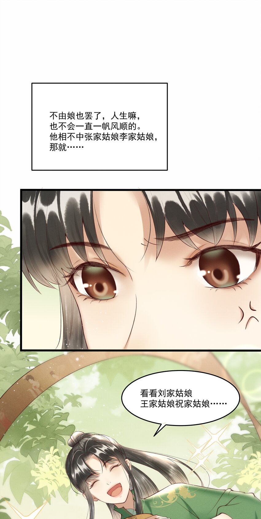 序章 就叫你“元宝”吧35