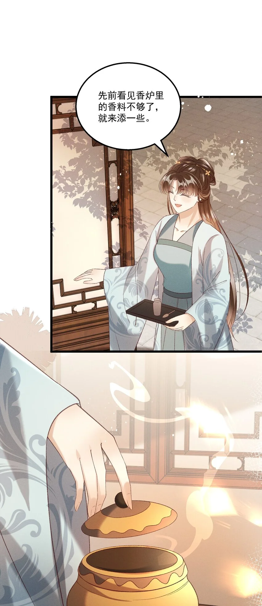 022 她们是父皇送给我的33