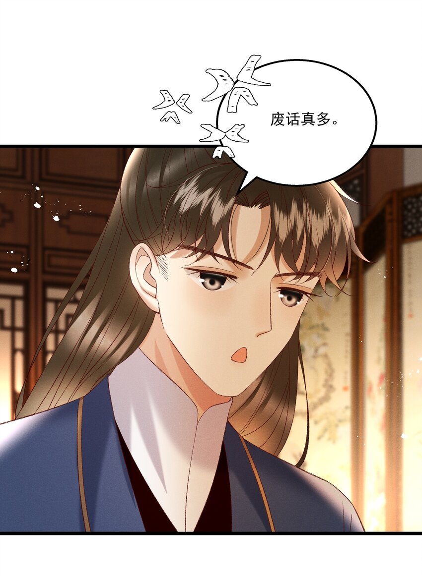 040 要……暴露了？32