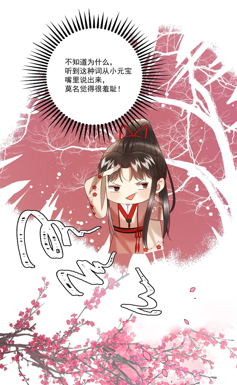 034 多情之障，万劫不复10