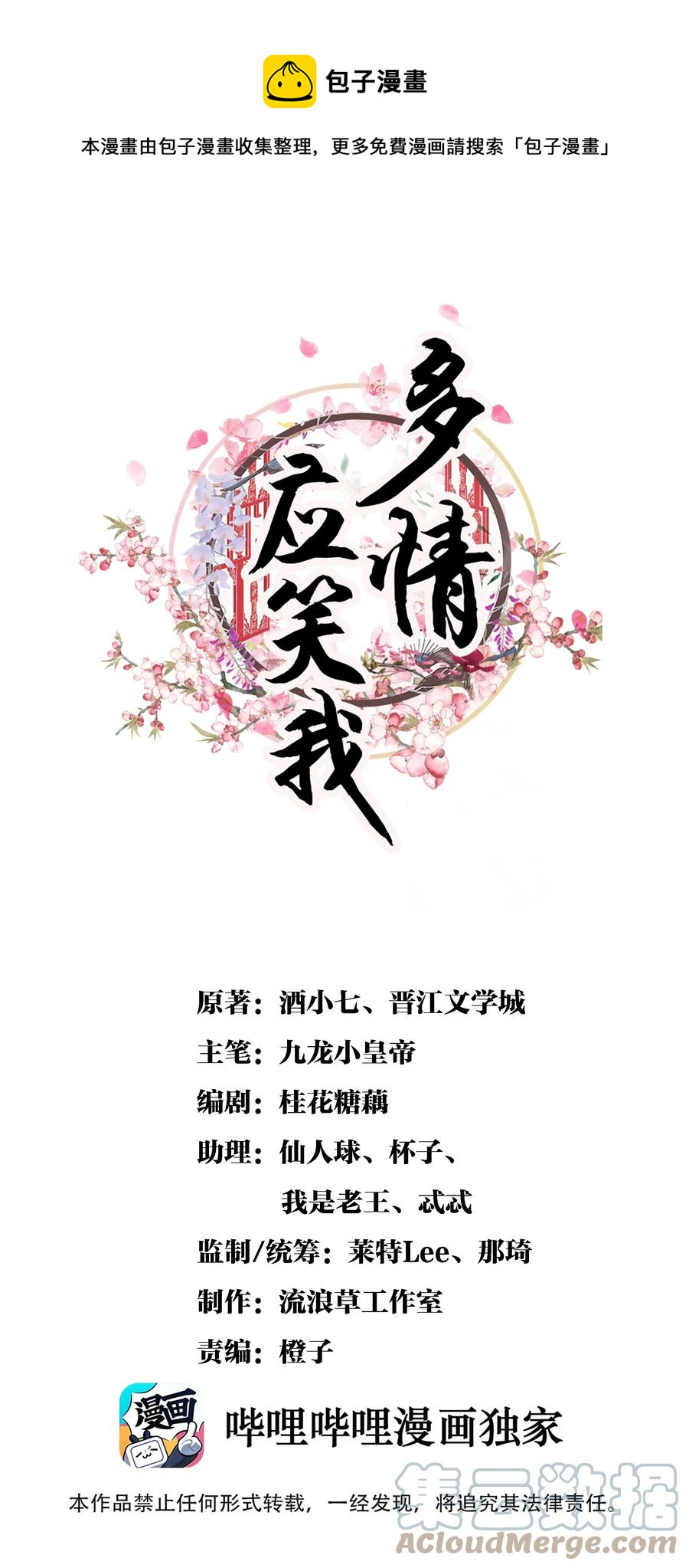 032 负了天下，也不负你0