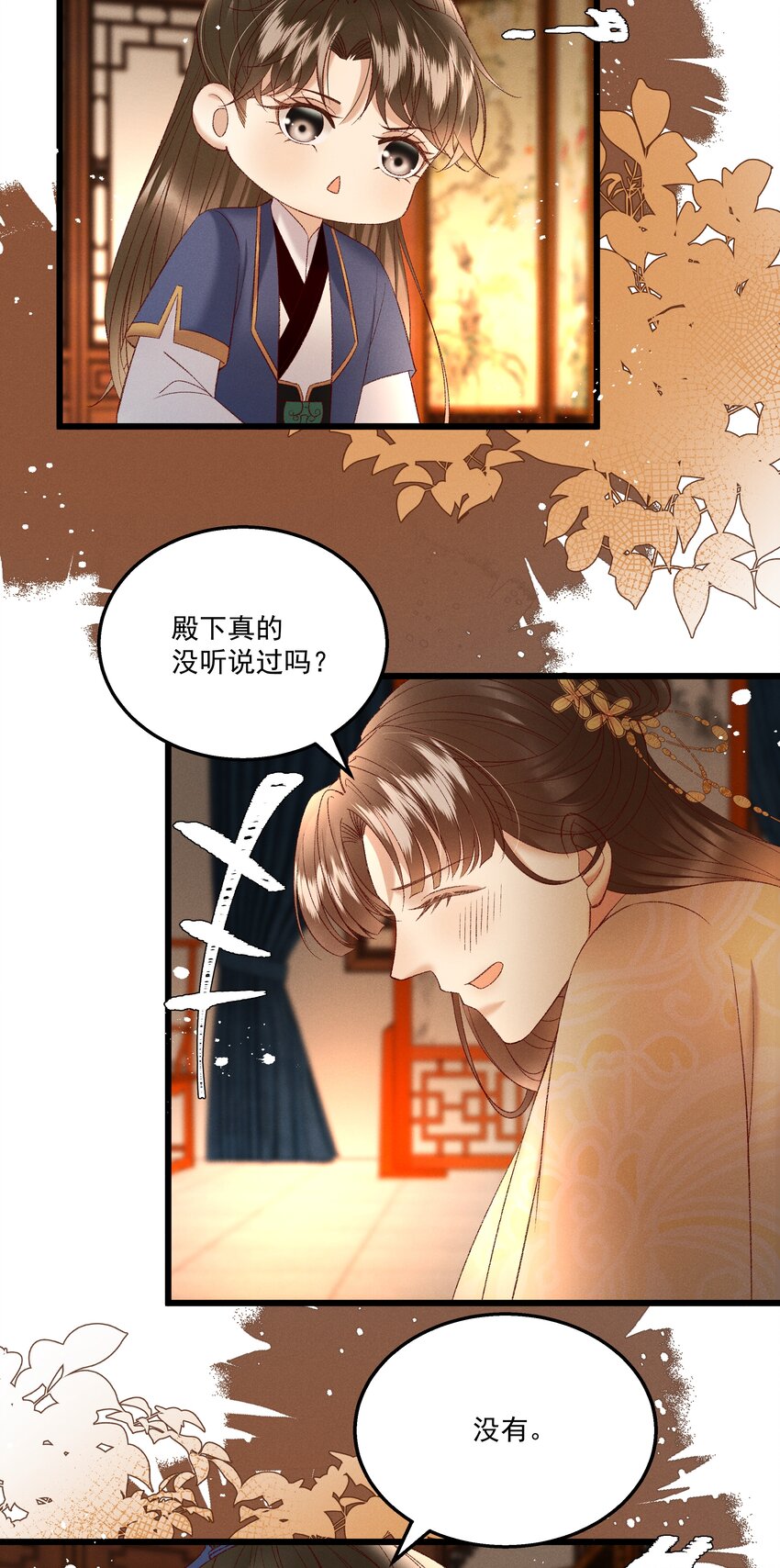 040 要……暴露了？30