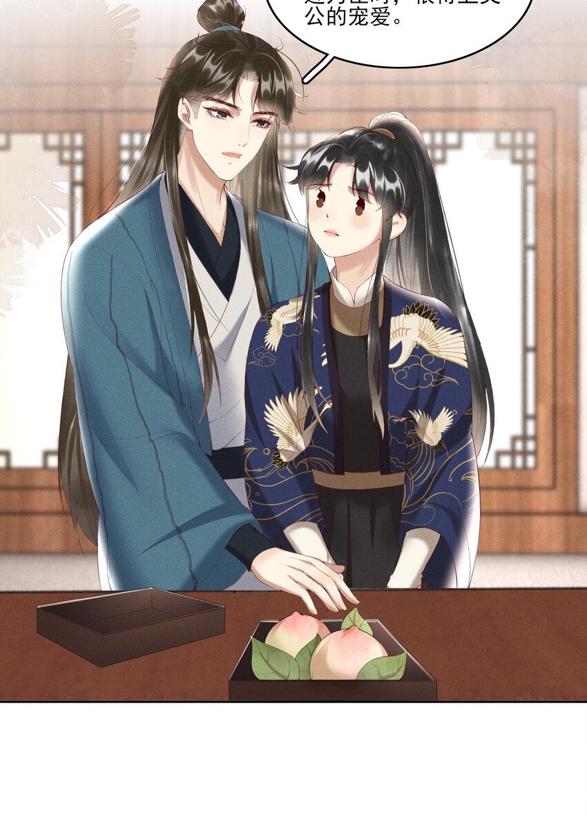 004 不是断袖就好32