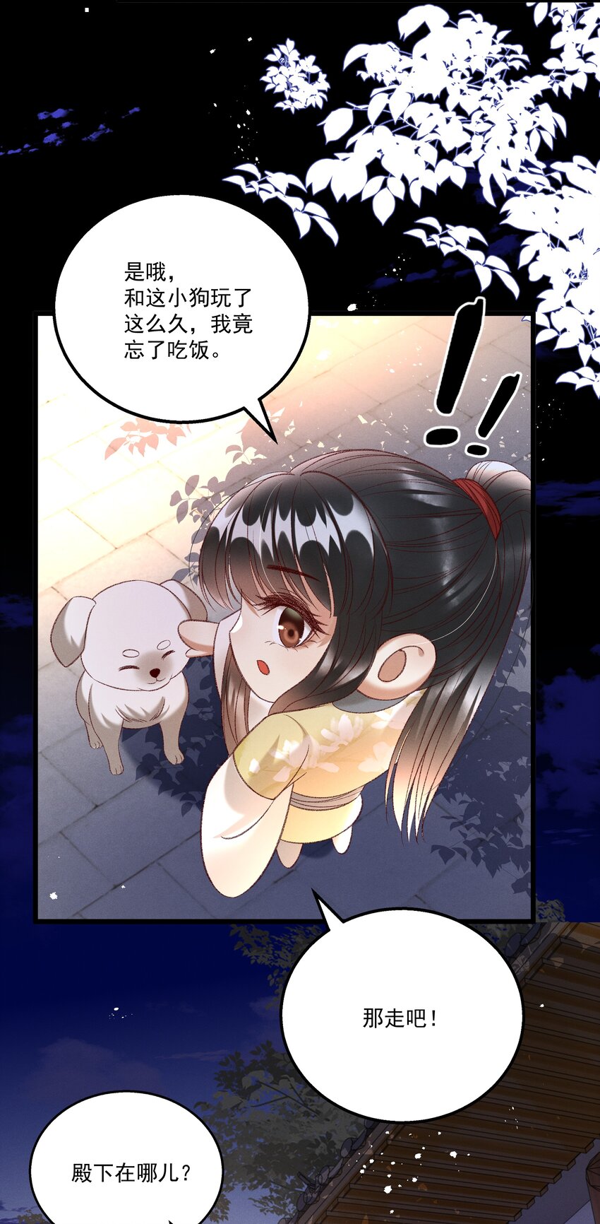 021 为何你的身体总是这样软？22