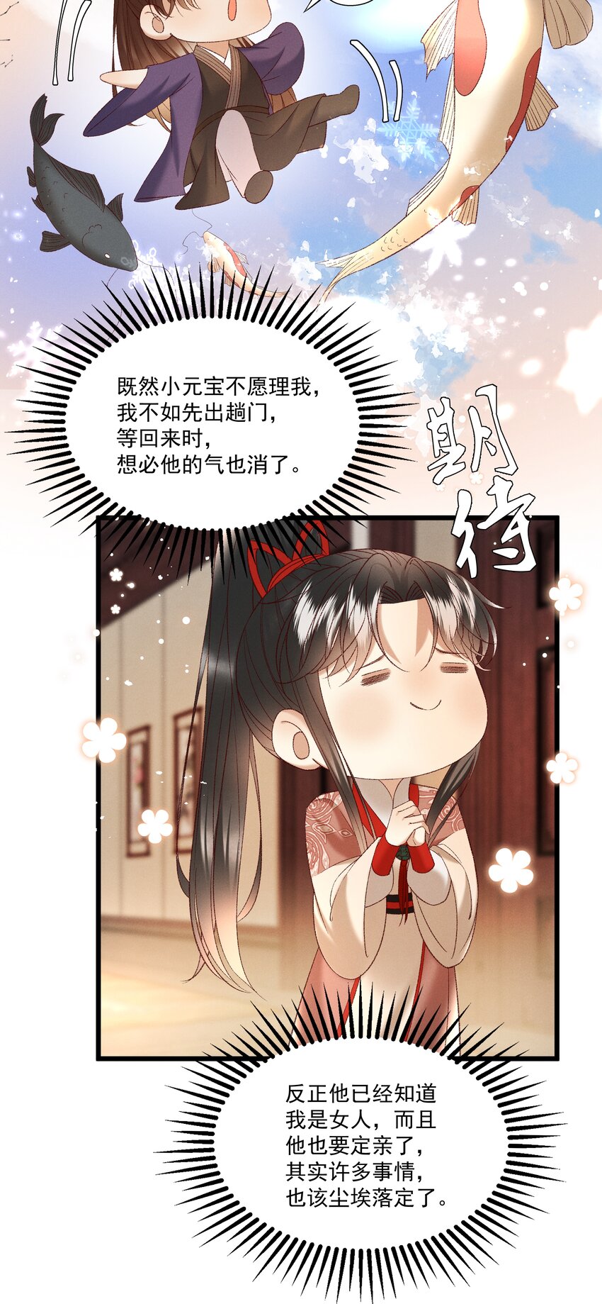 042 那你亲我一下！3
