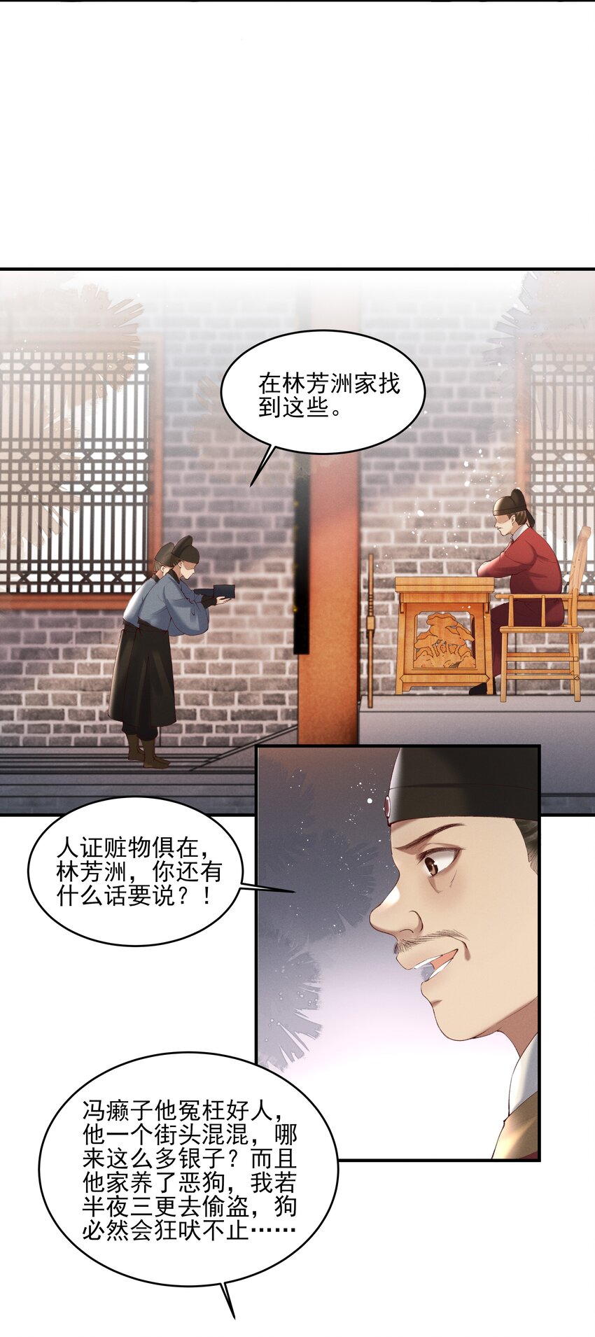 008 你这狗官草菅人命11