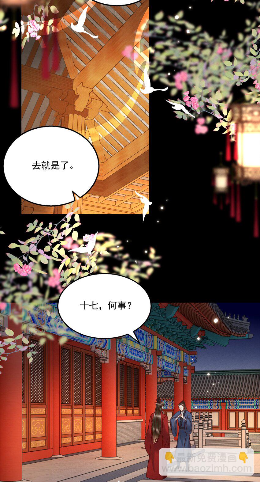 027 林公子不见啦！36