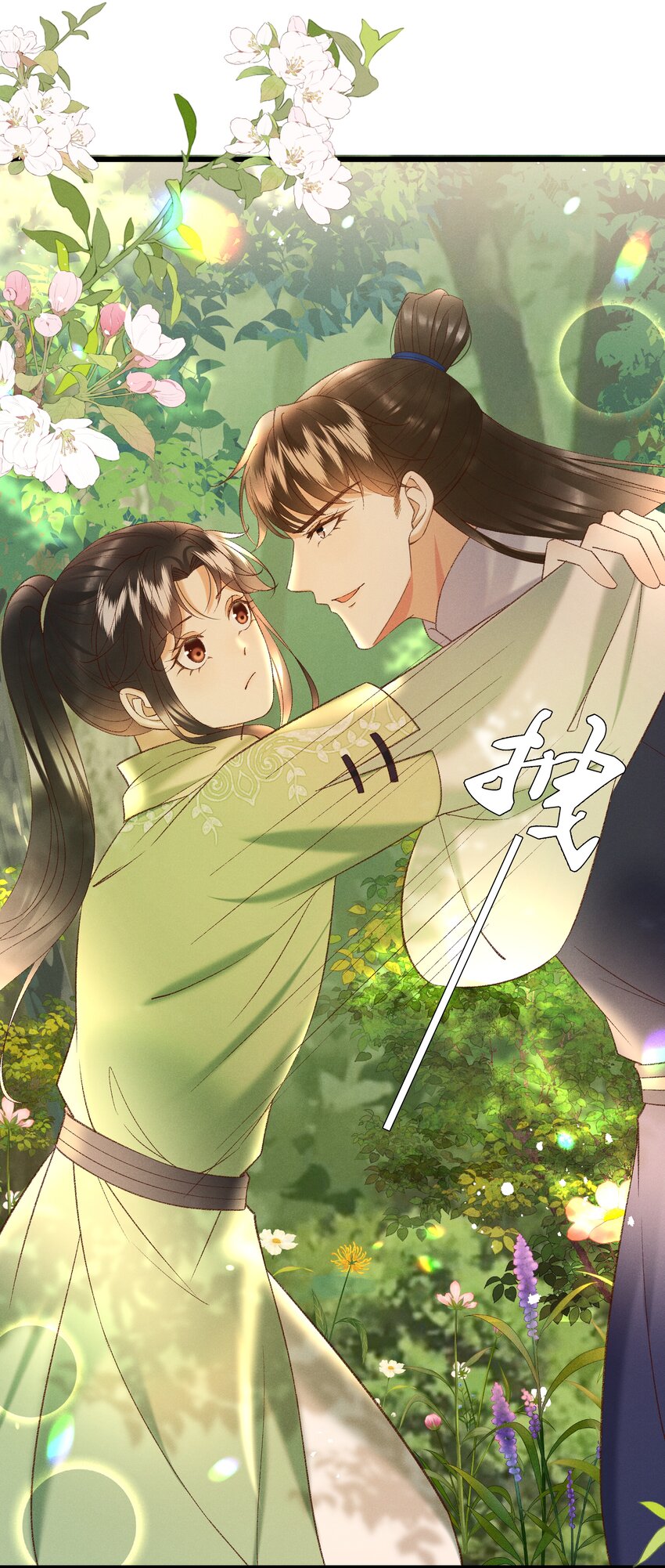 045我要去找林芳洲！9