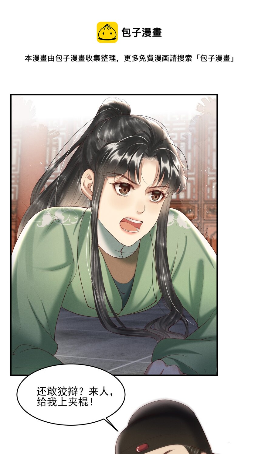 008 你这狗官草菅人命12