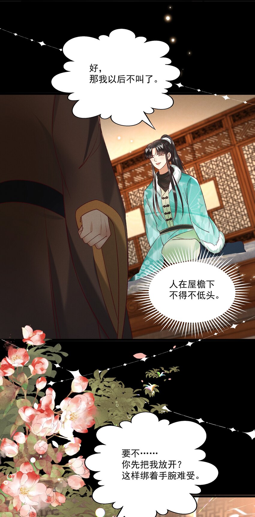 029 小元宝！你可算来了14