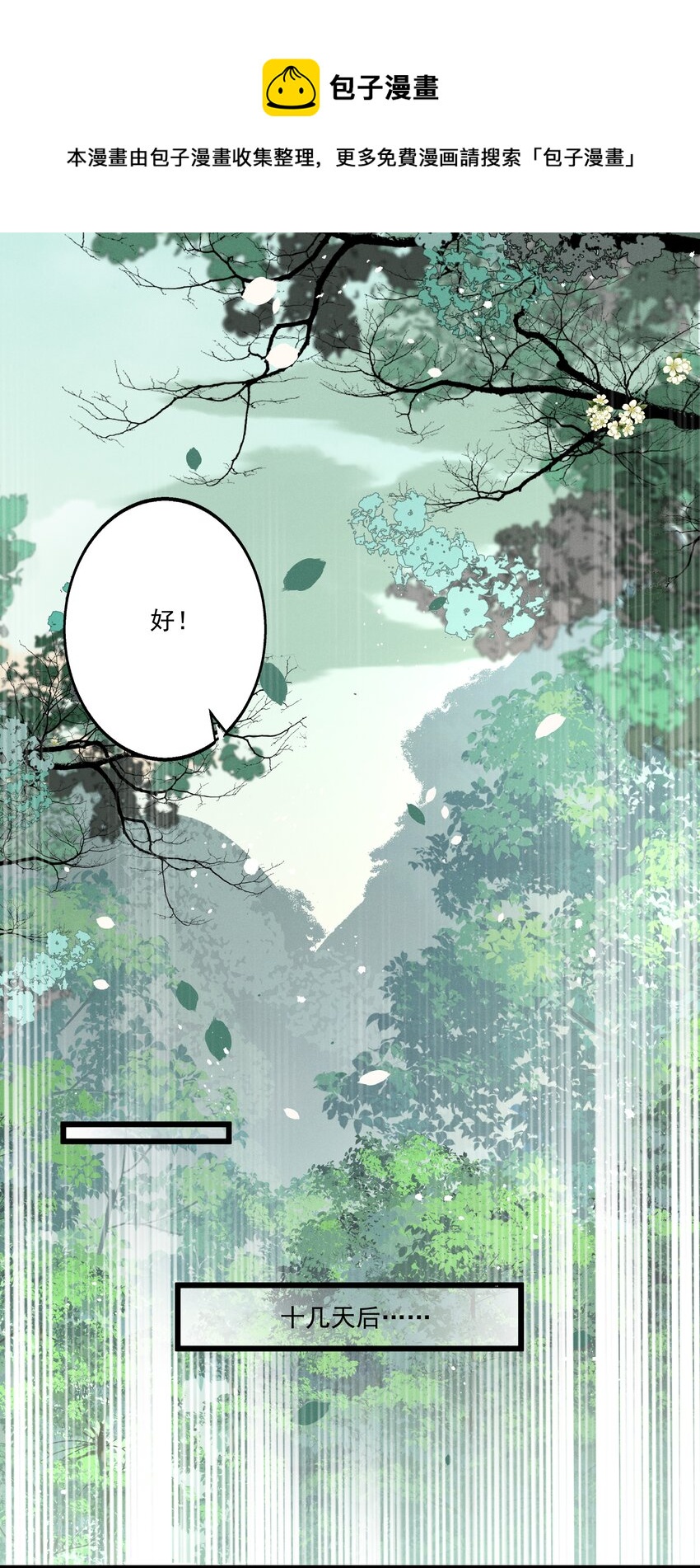 019 不让我咬它，我就咬你了！3