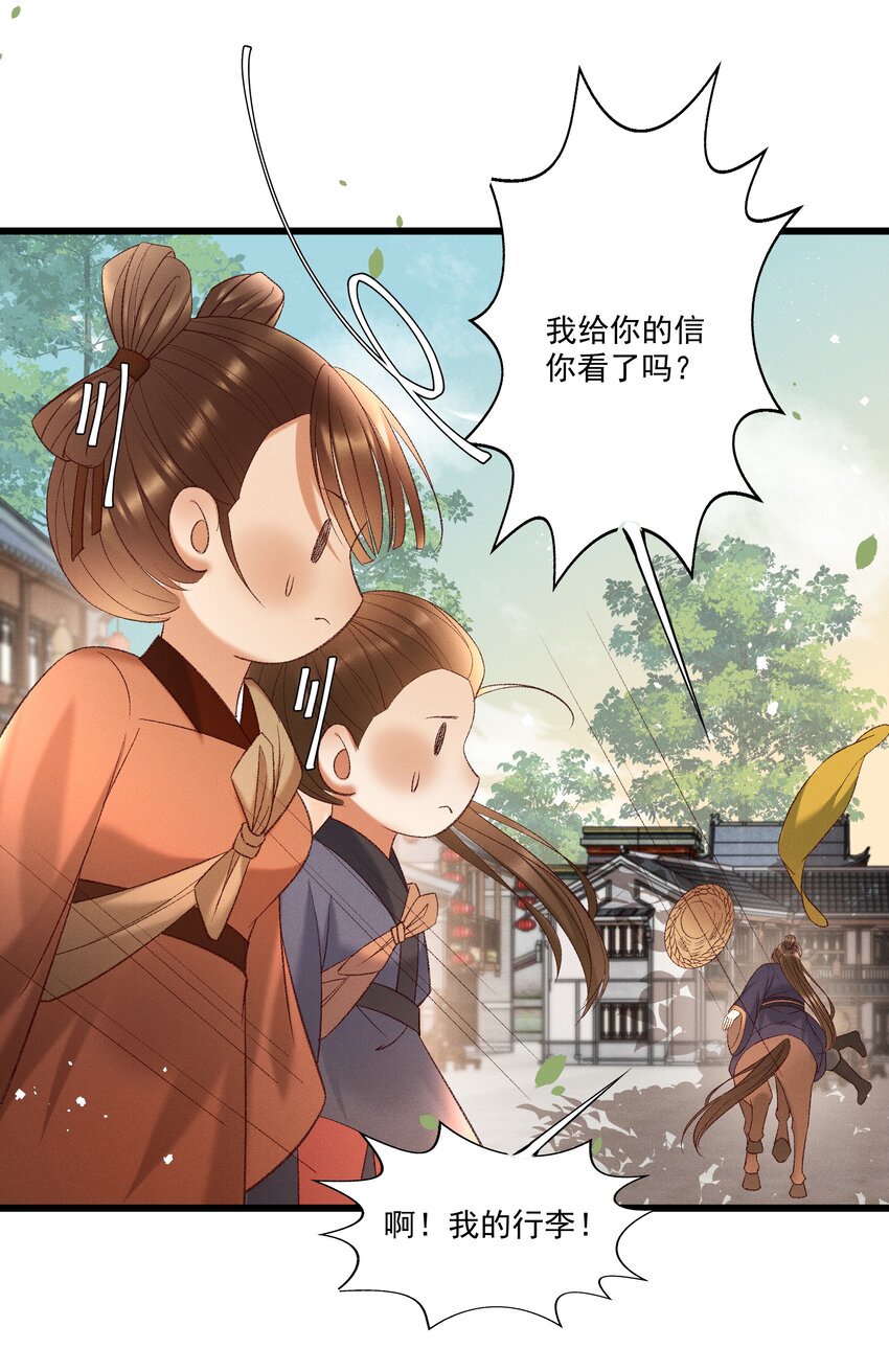 042 那你亲我一下！20