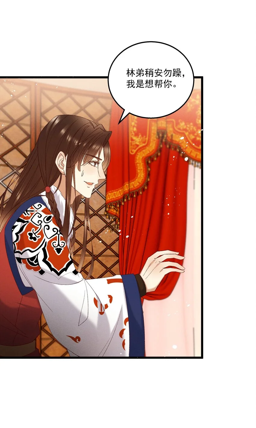 053他也是个王子...？27
