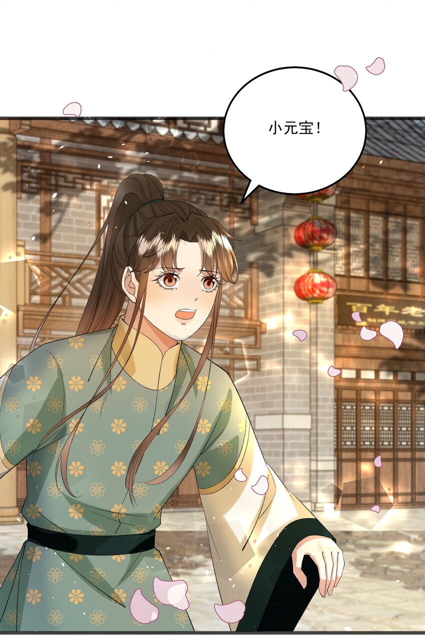 057 永远在一起30