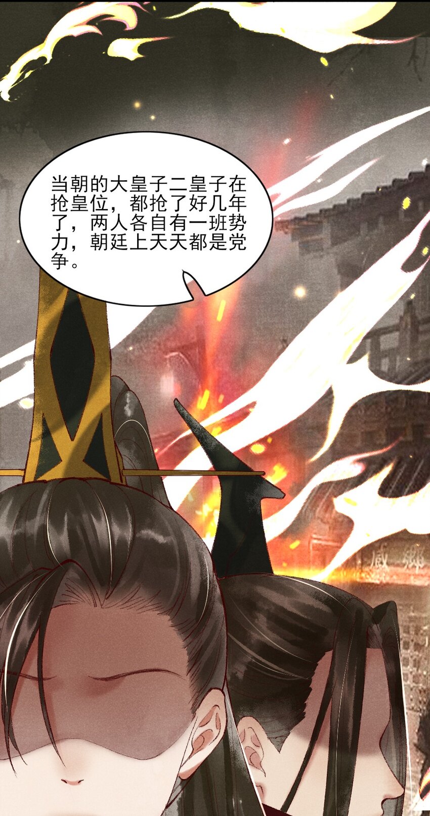 002 唯独对兄长……14