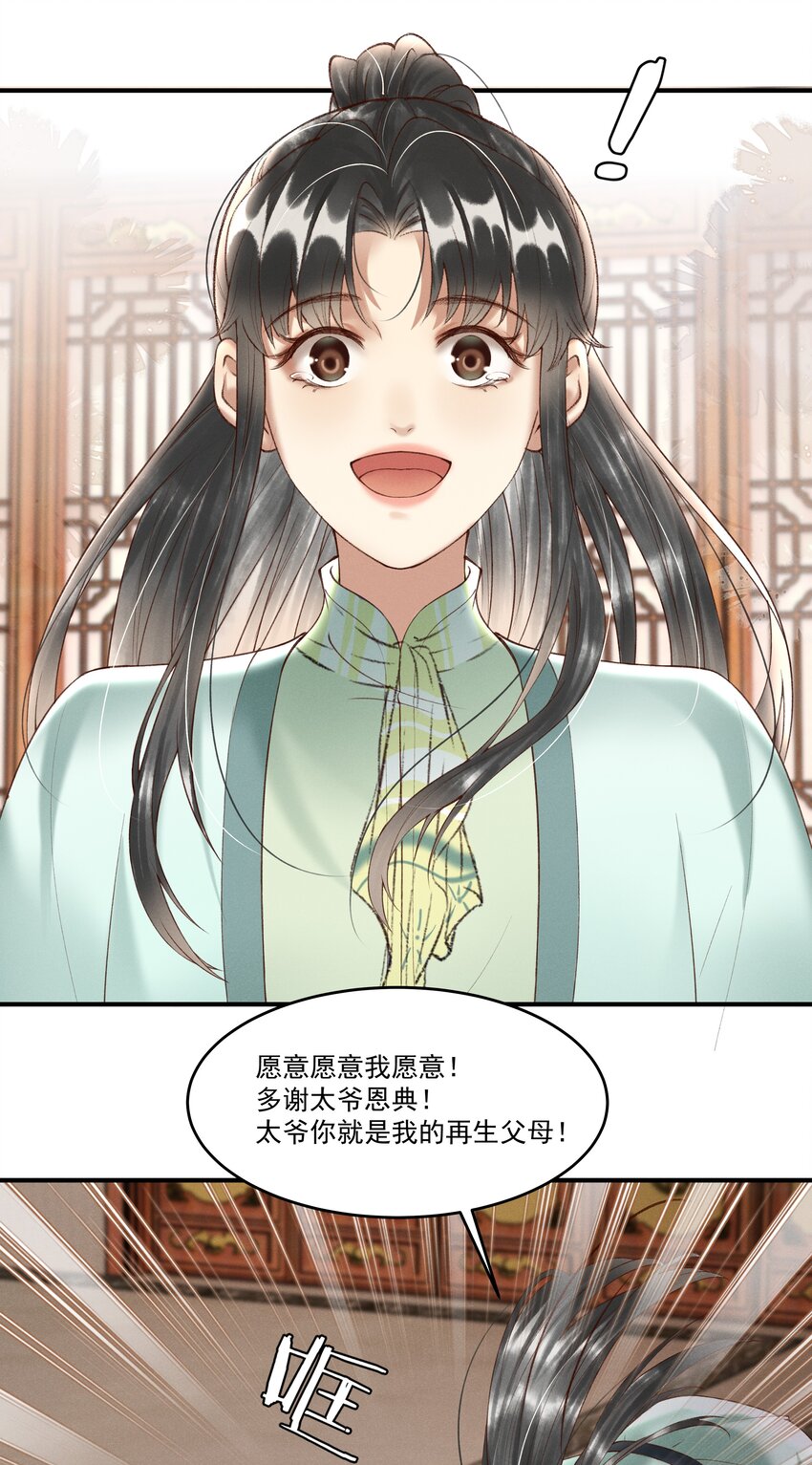 序章 就叫你“元宝”吧30