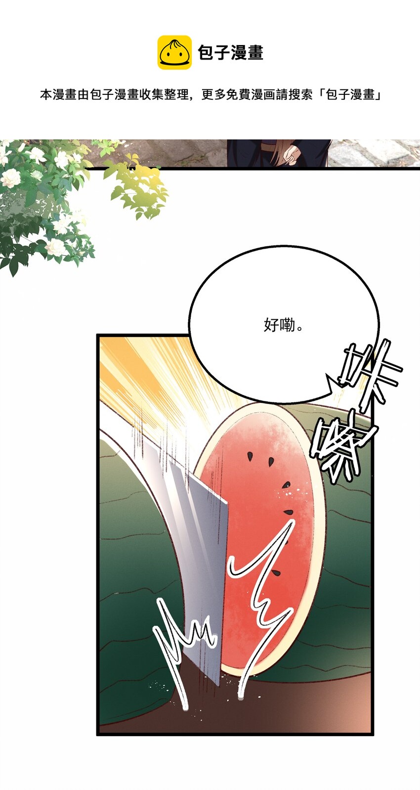 013 他们是小公子派来的？29