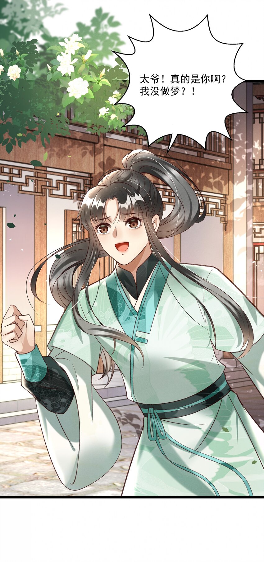 014 王状元娶妻5