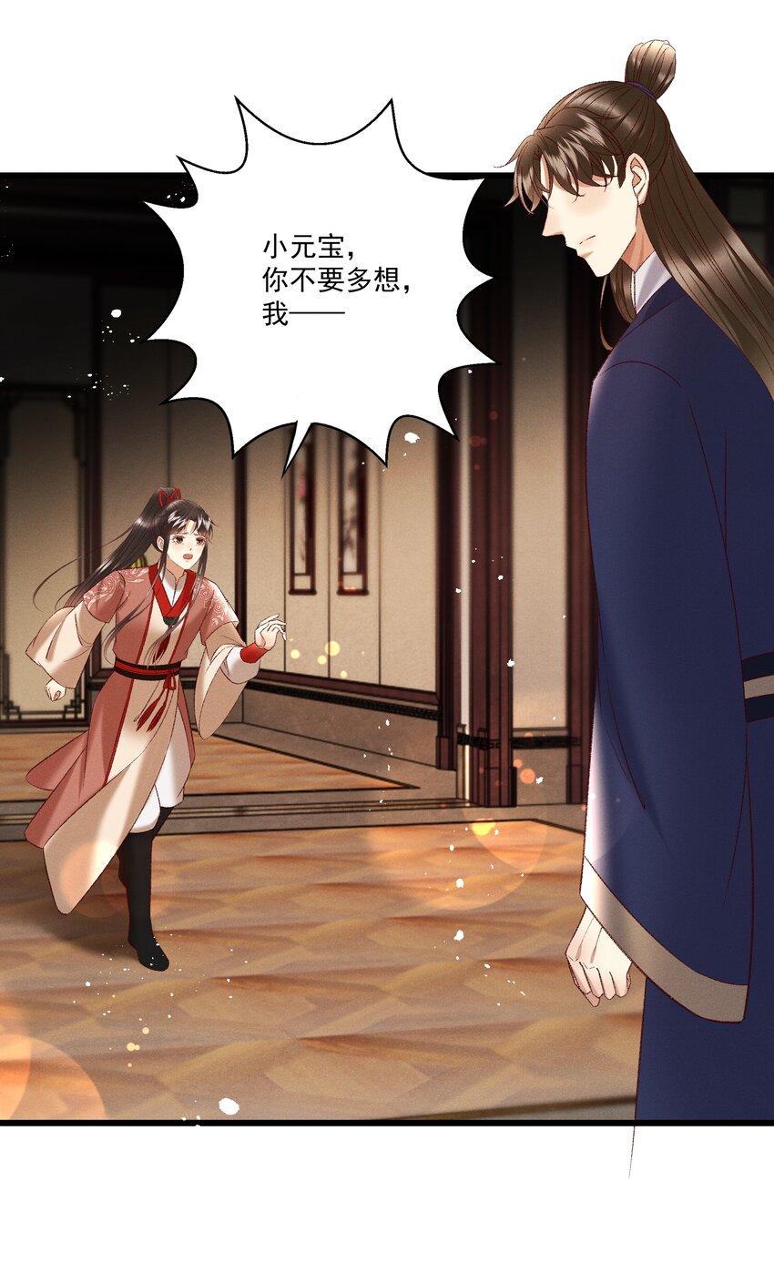 041 小元宝生气了21