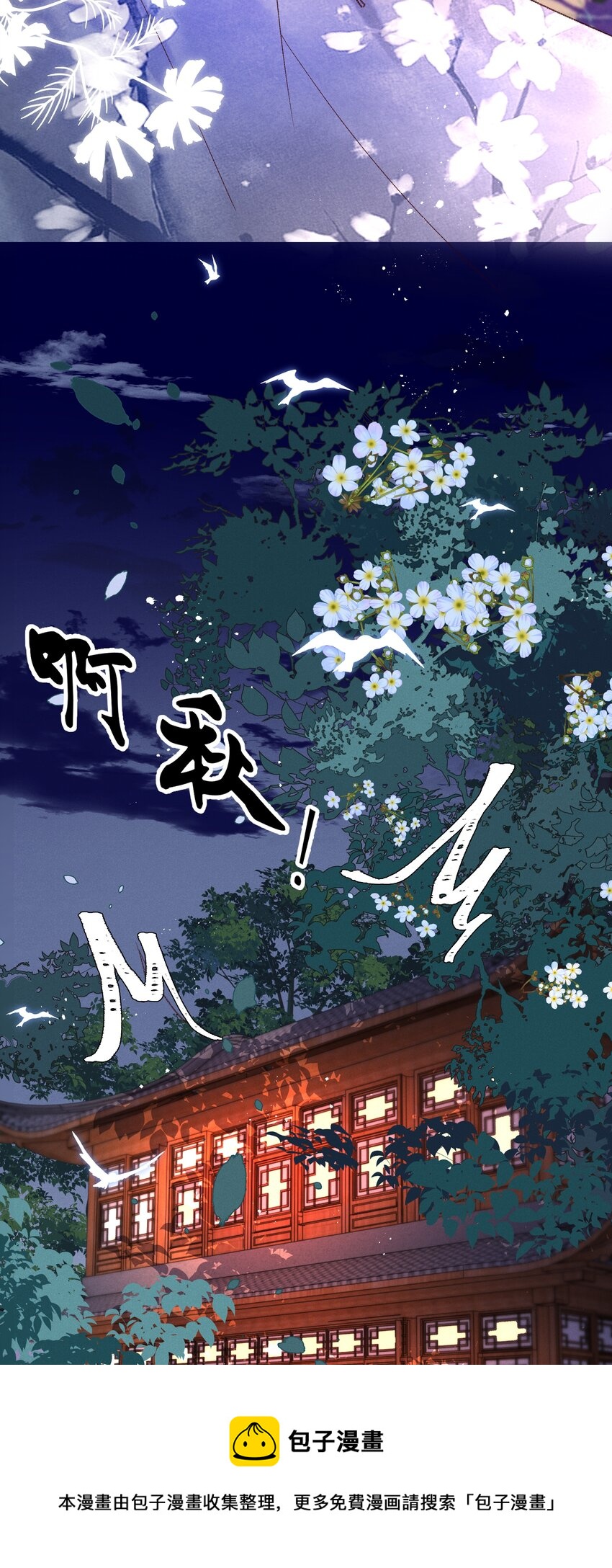 036 我可不是断袖！44