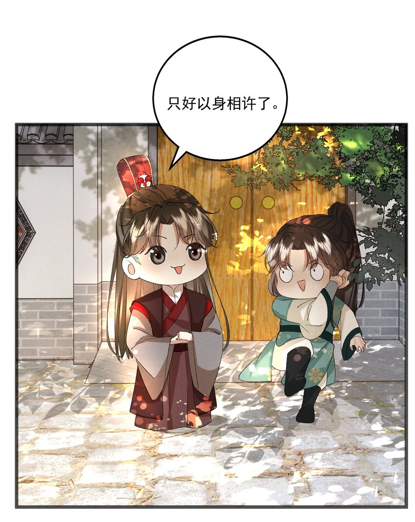 057 永远在一起46