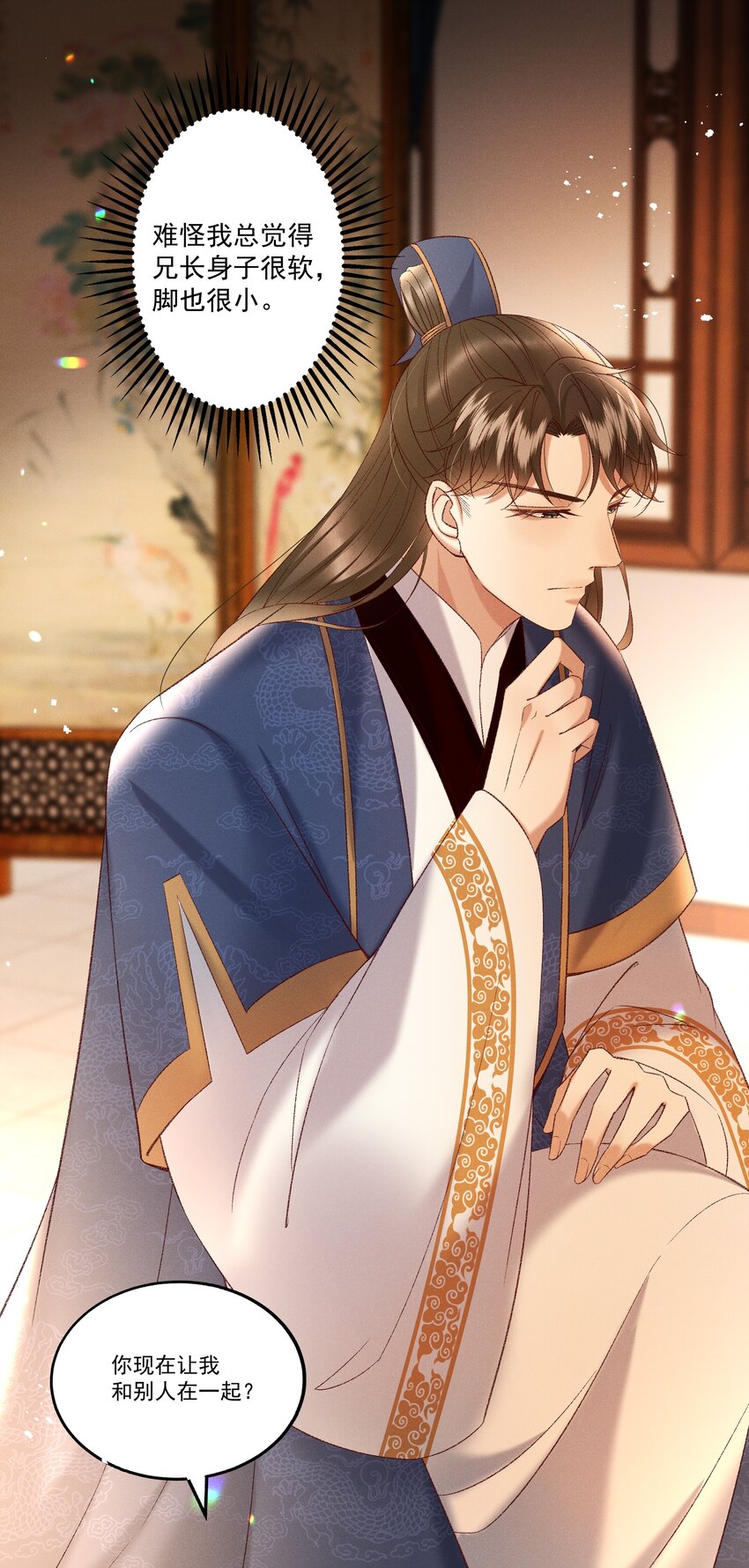 040 要……暴露了？37