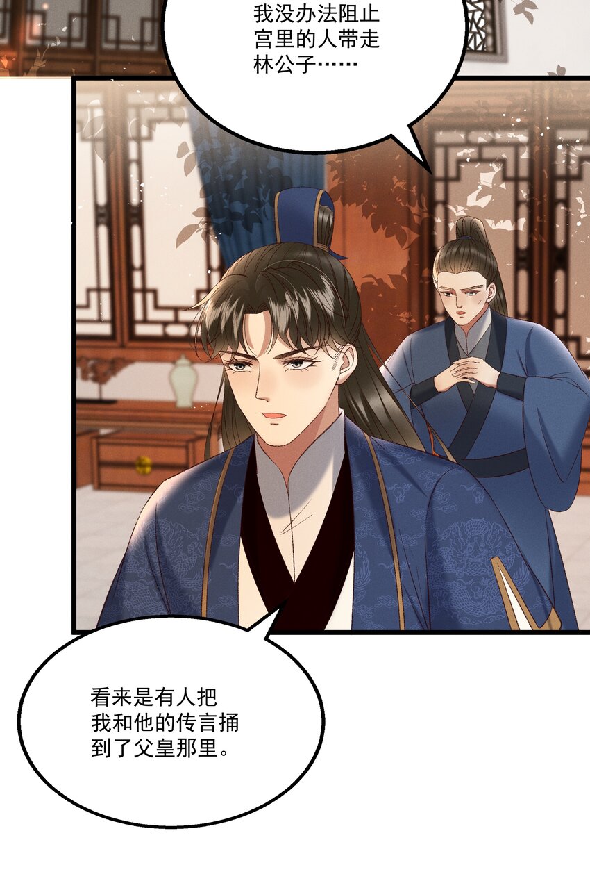 039 我们被软禁了！15