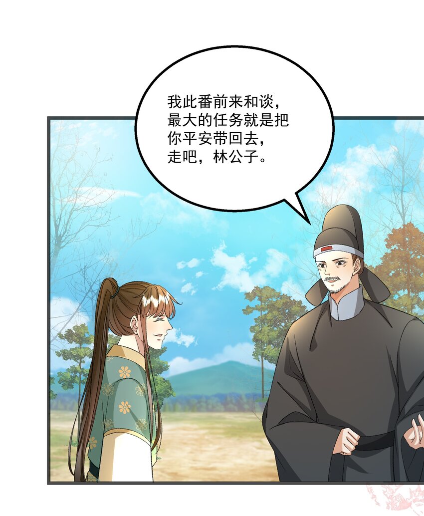 057 永远在一起26