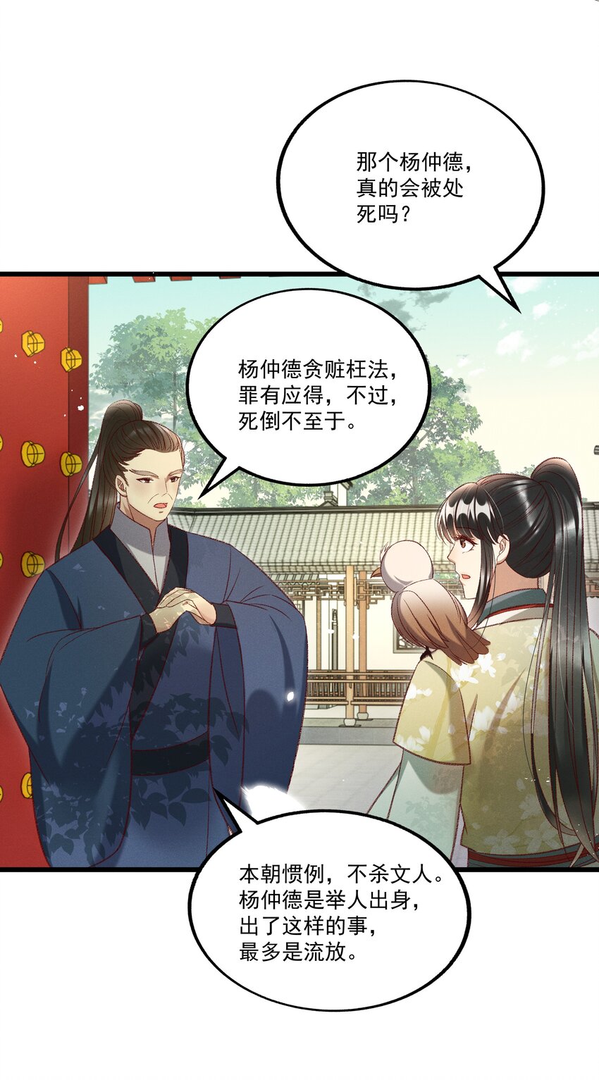019 不让我咬它，我就咬你了！11