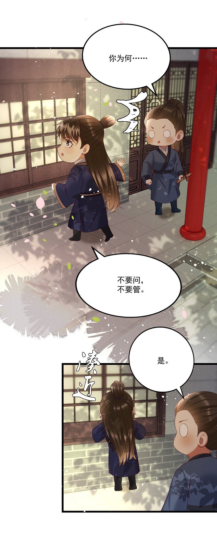 041 小元宝生气了6