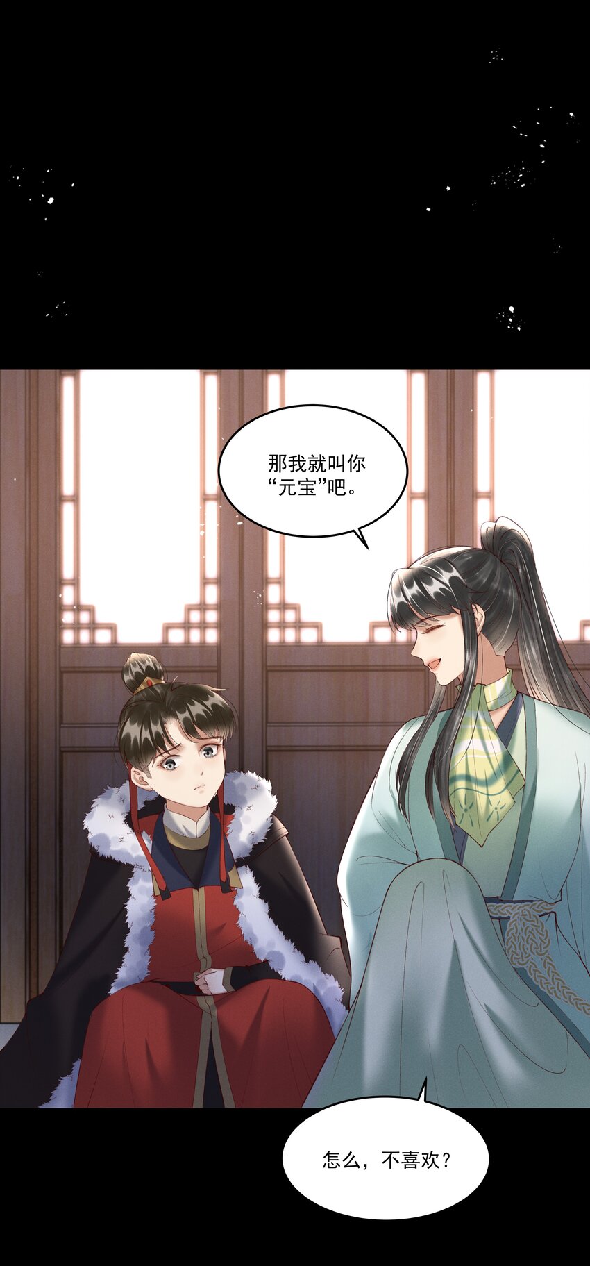 序章 就叫你“元宝”吧20