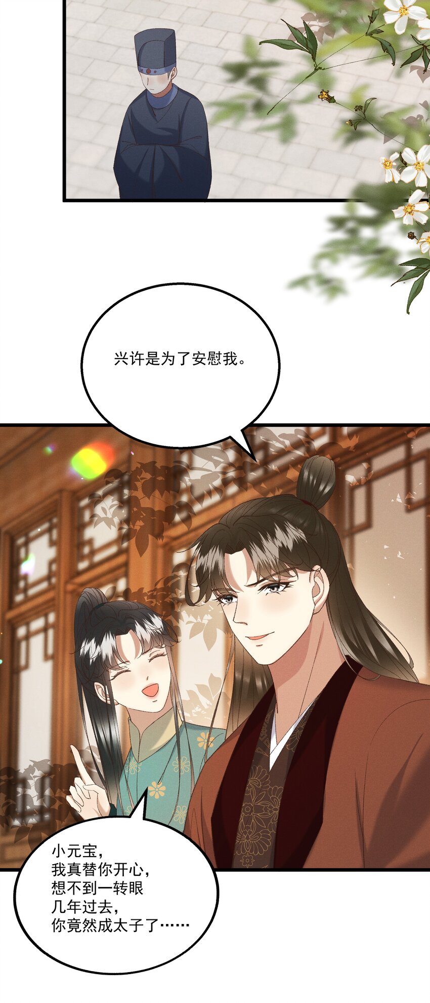 050我只和姐姐学15