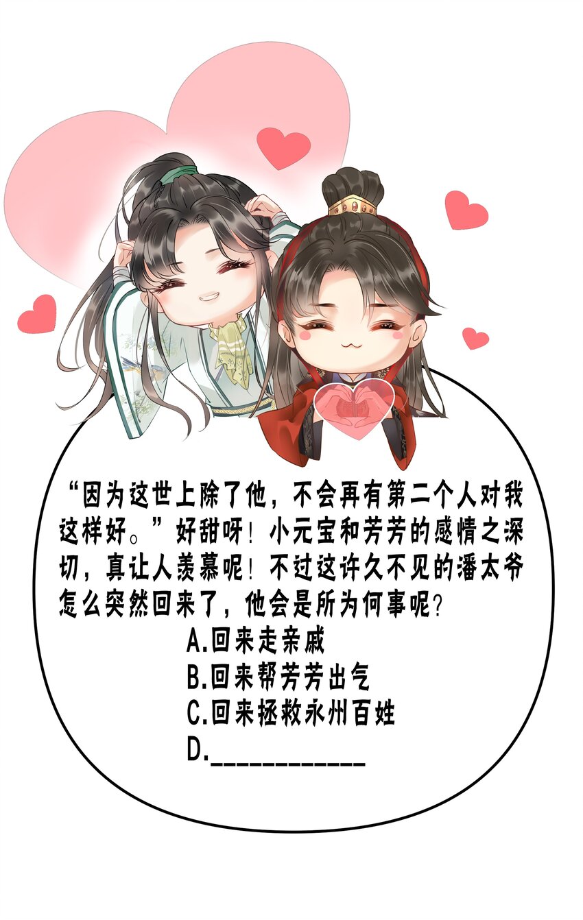 013 他们是小公子派来的？39