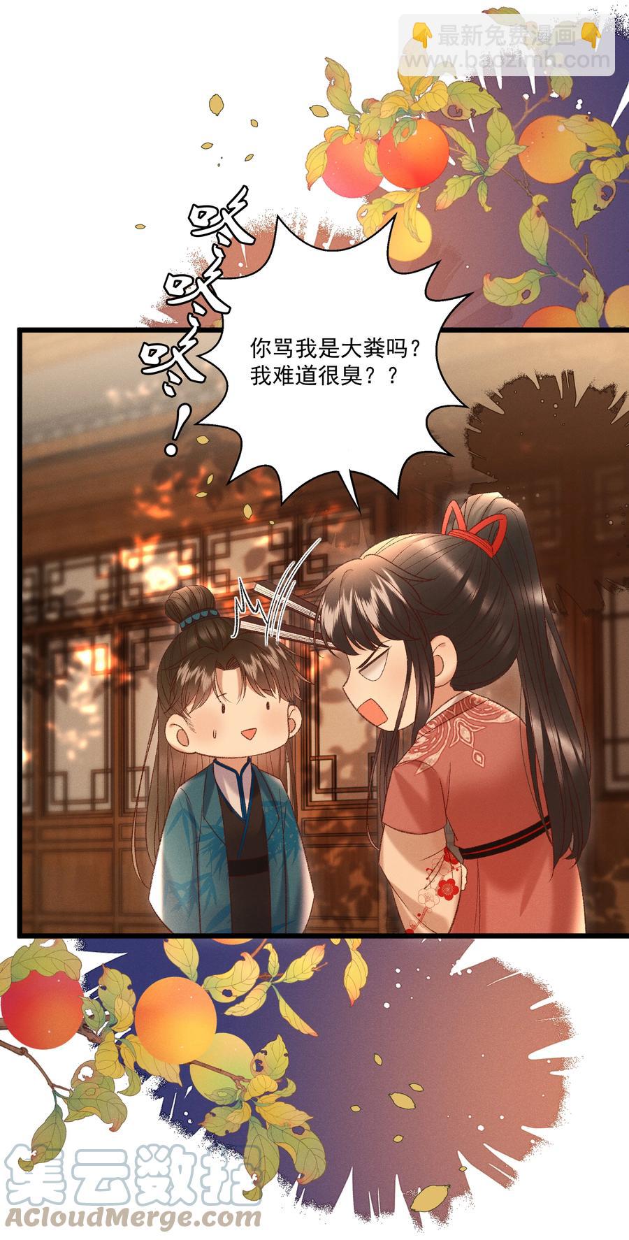 033 他是断袖？！30