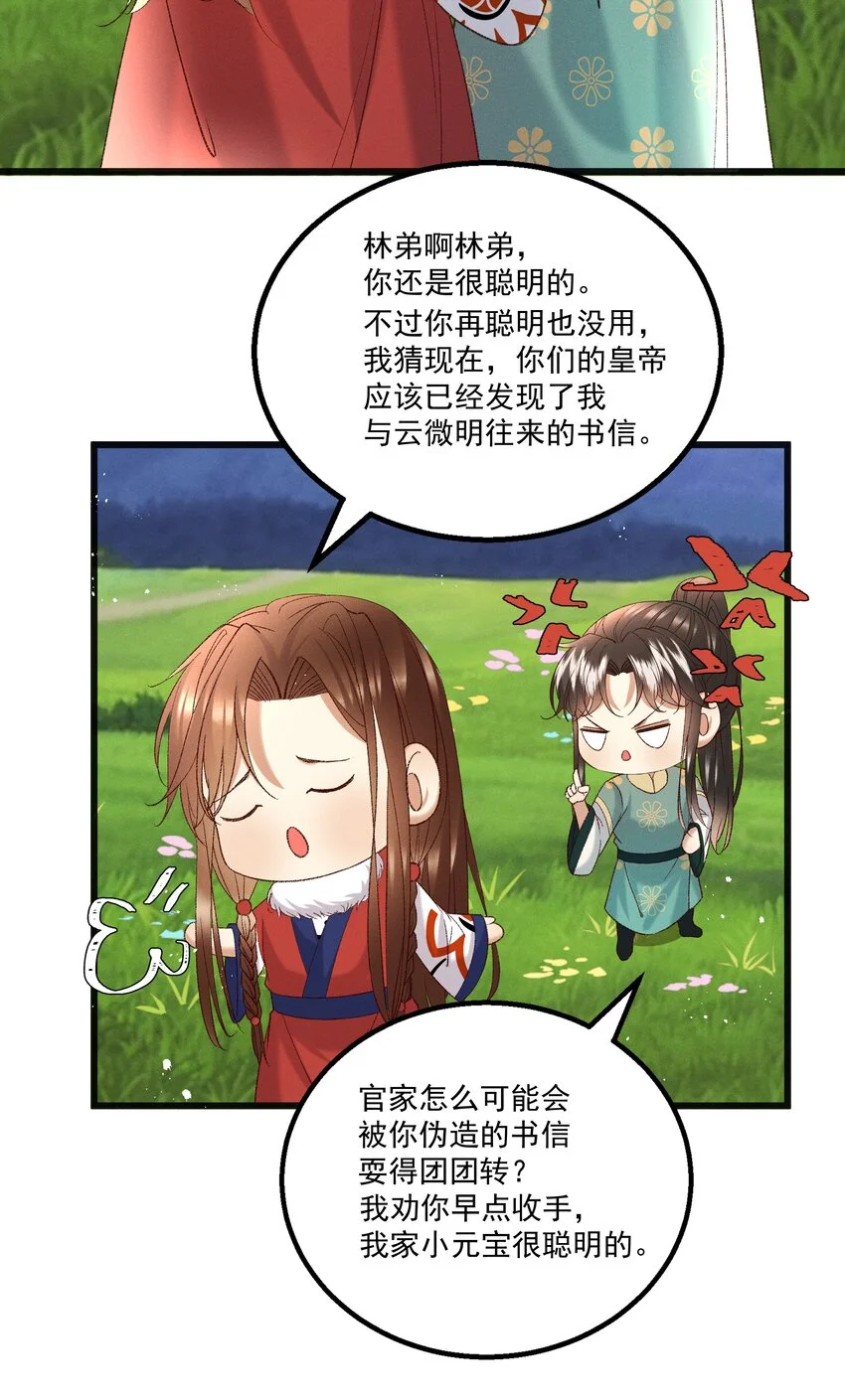 053他也是个王子...？45