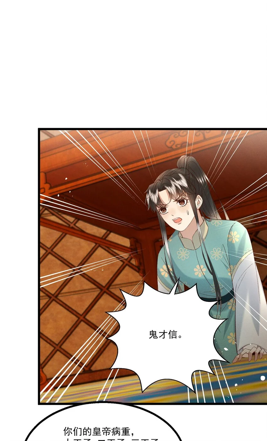 053他也是个王子...？28