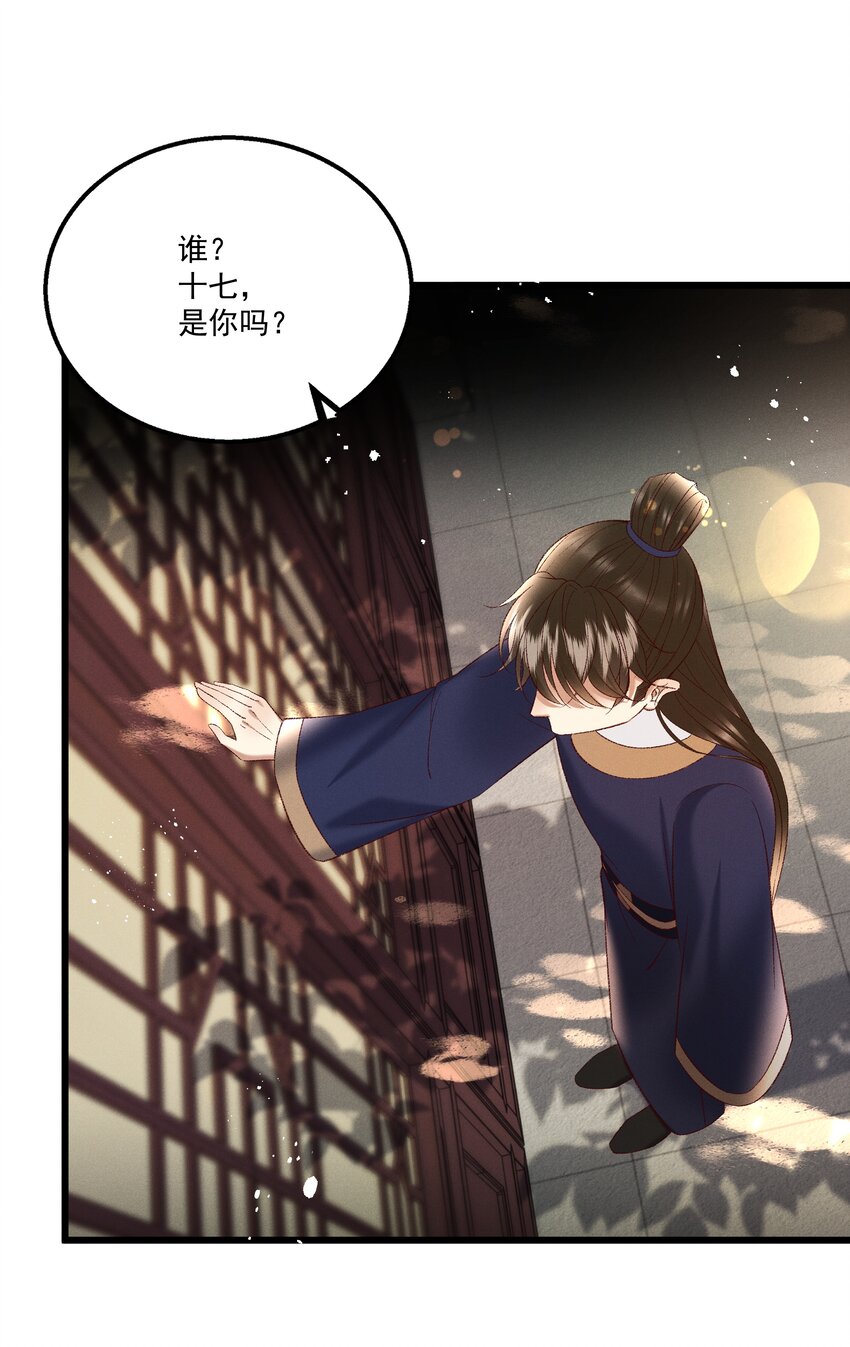 041 小元宝生气了16