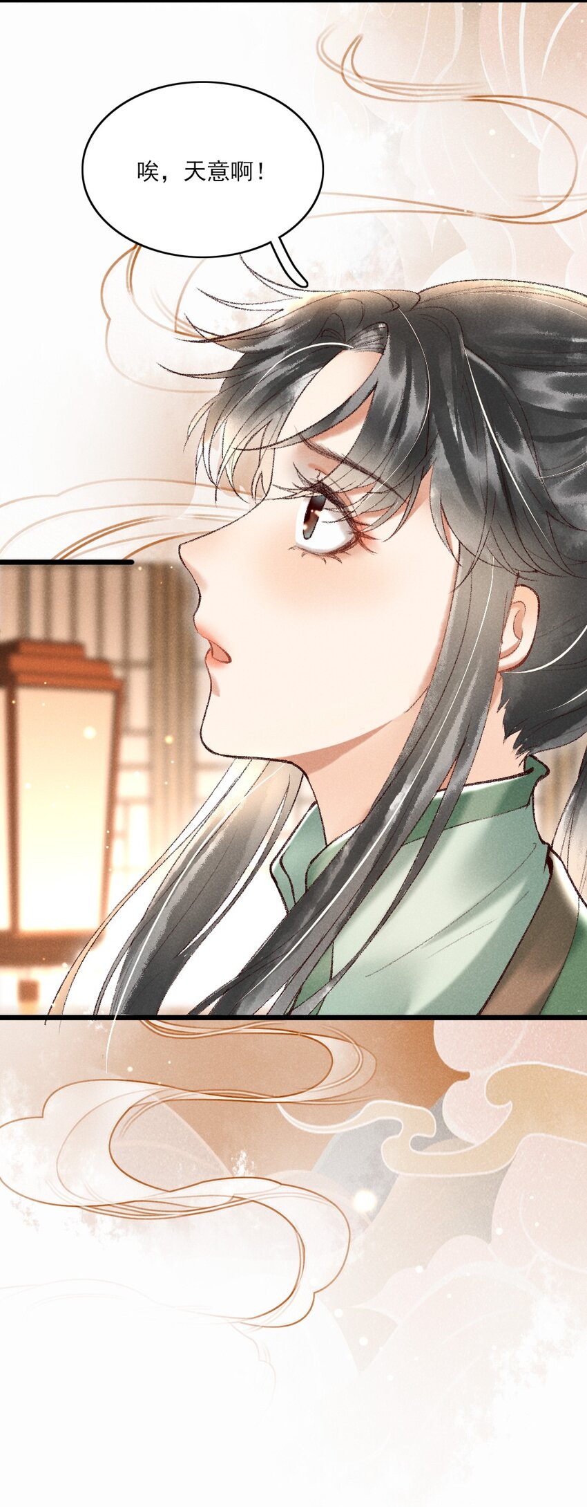 002 唯独对兄长……20
