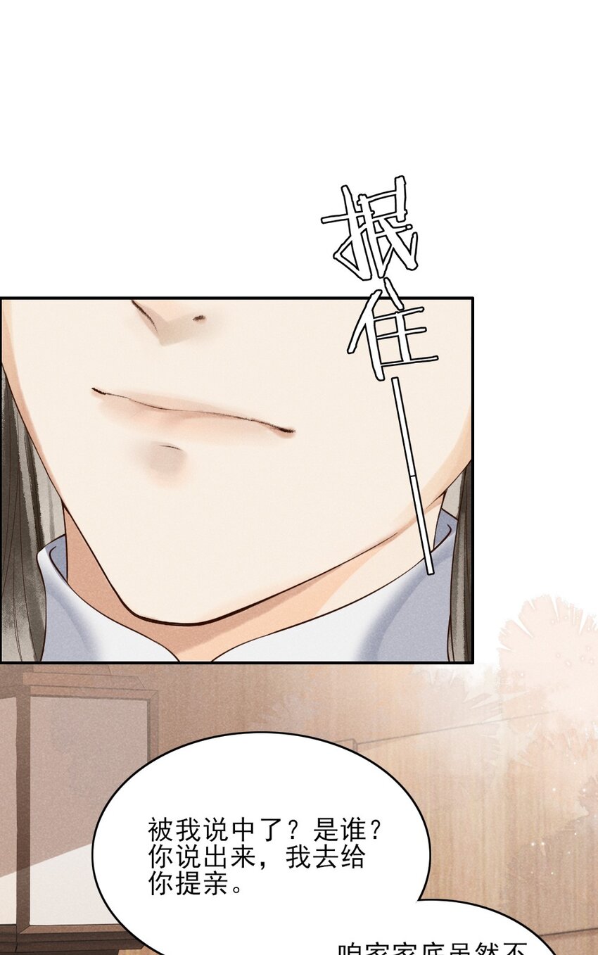 001 莫非你有什么隐疾？43