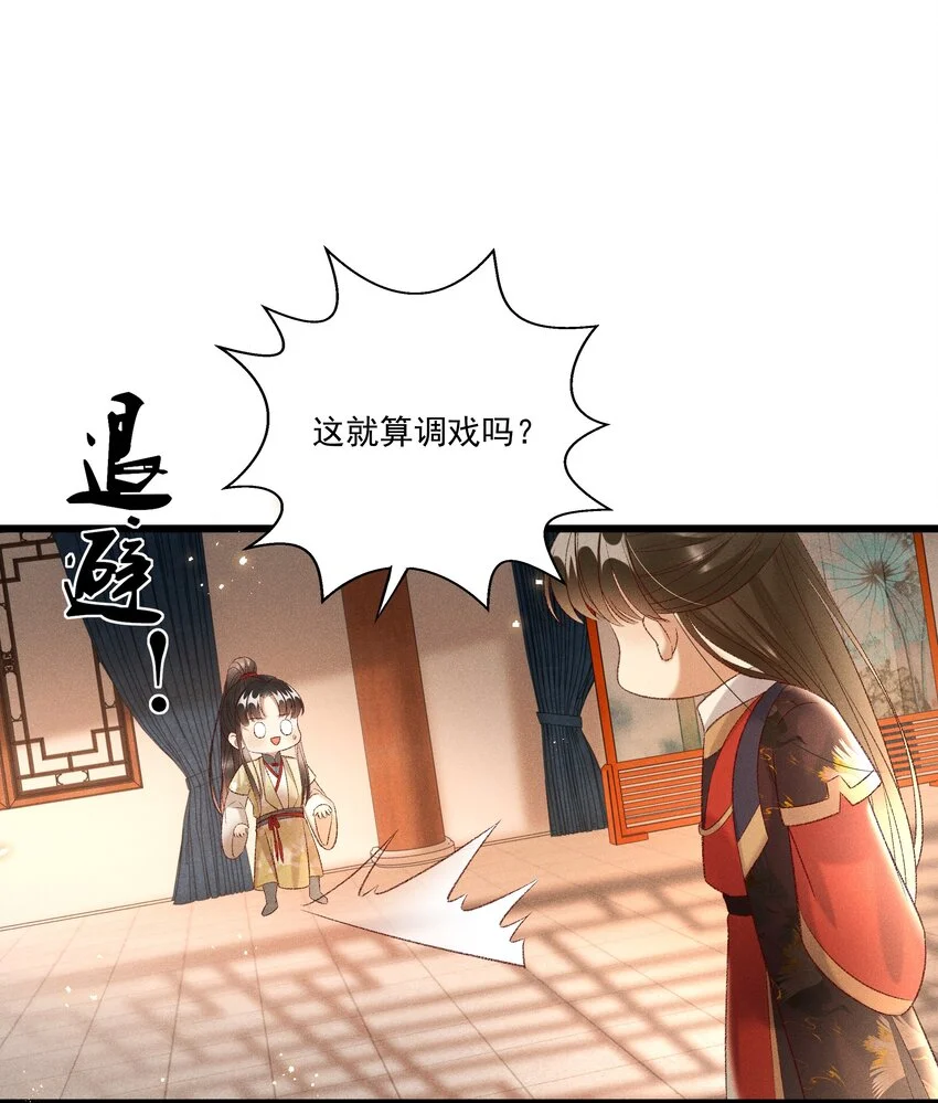 022 她们是父皇送给我的40