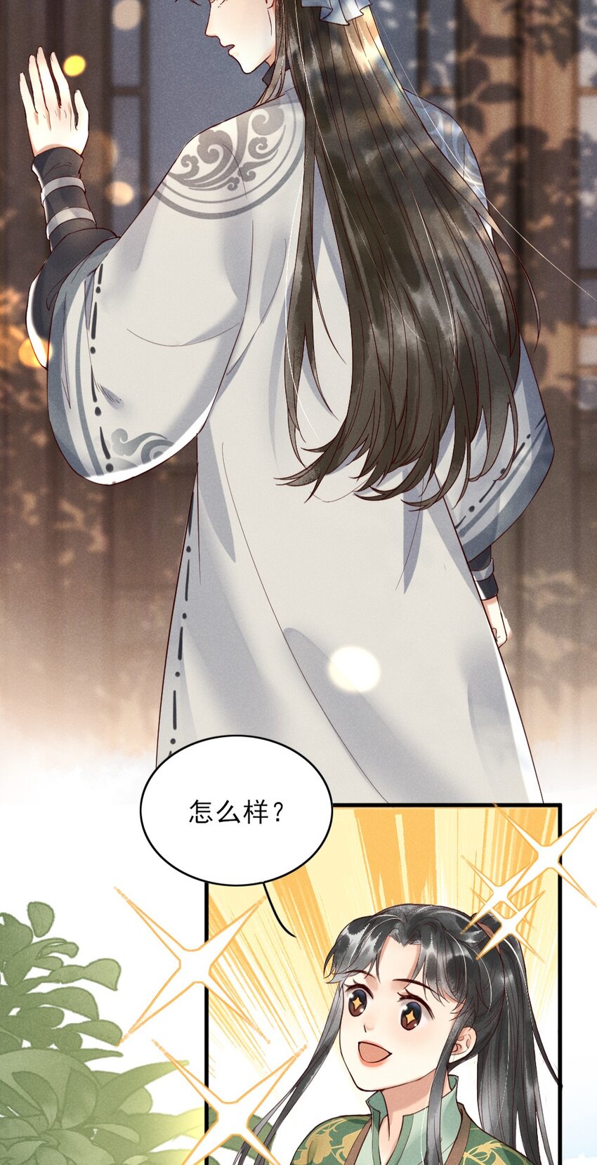 001 莫非你有什么隐疾？33