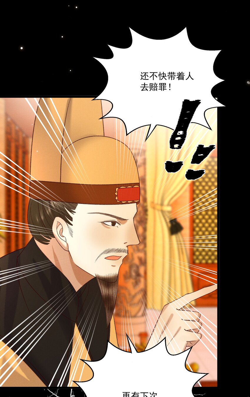 030 你还敢找上门来？！29