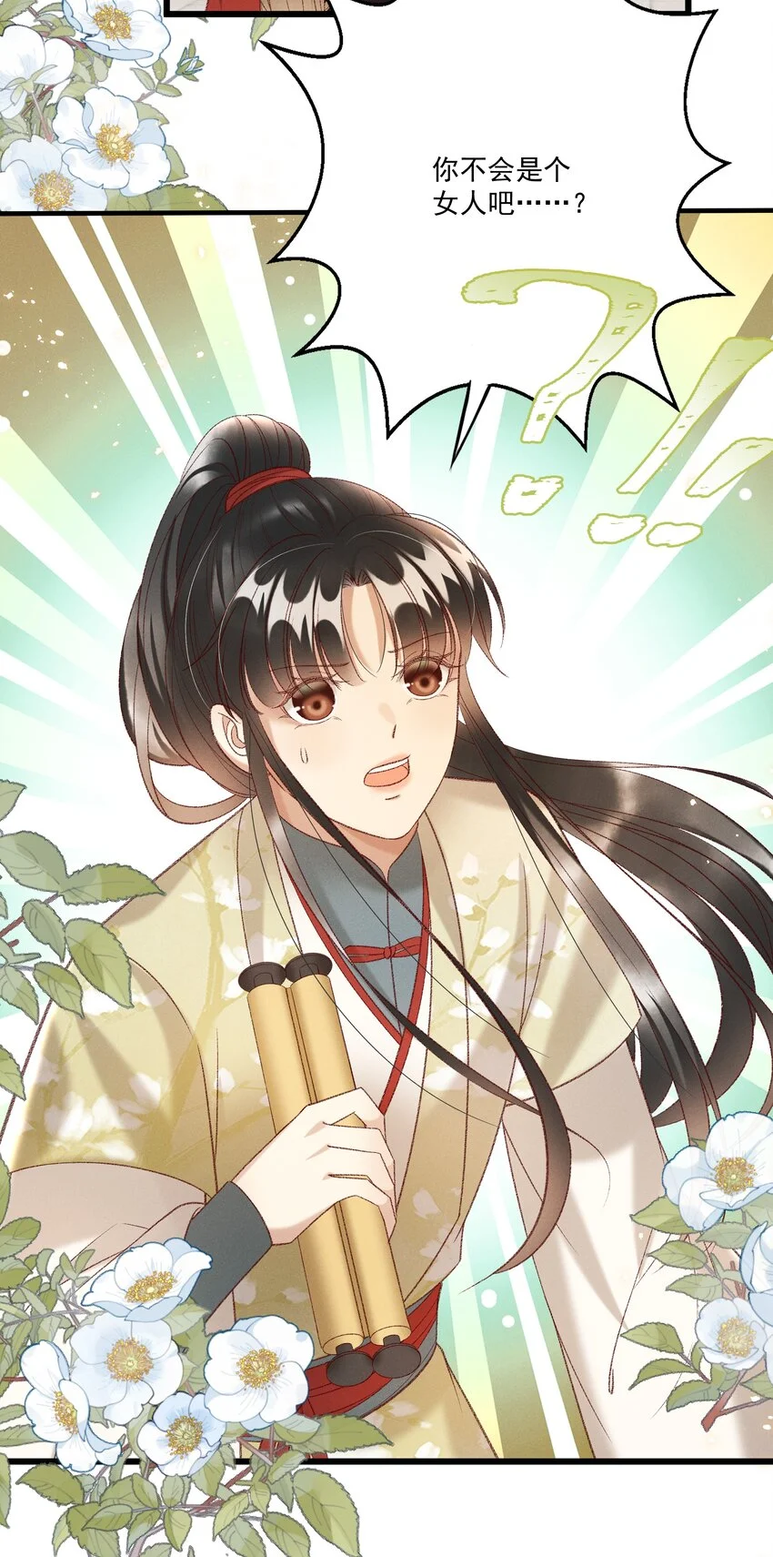 023 摸到了吗？19