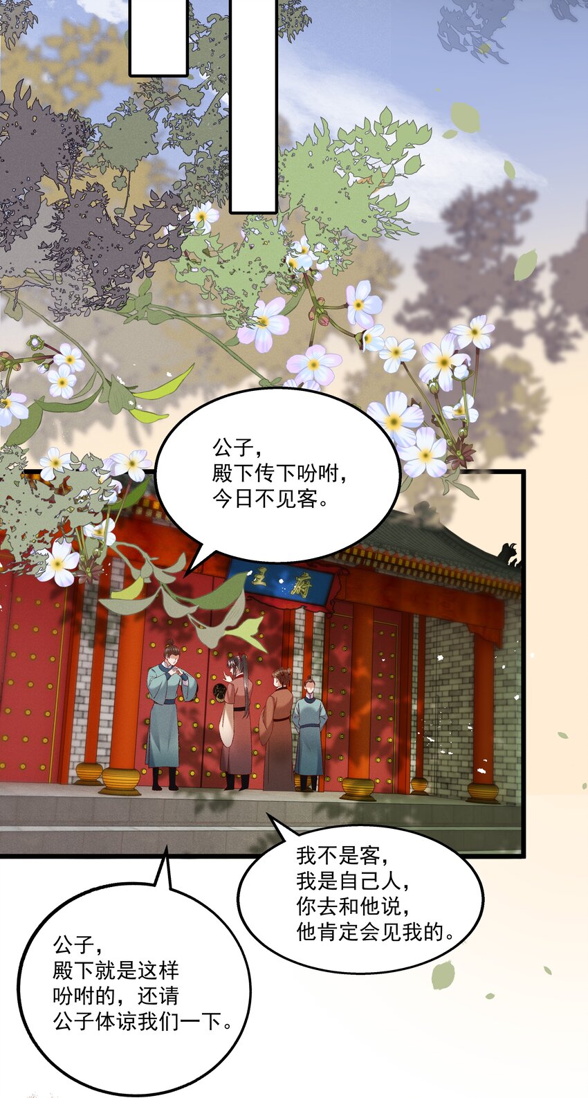 041 小元宝生气了30