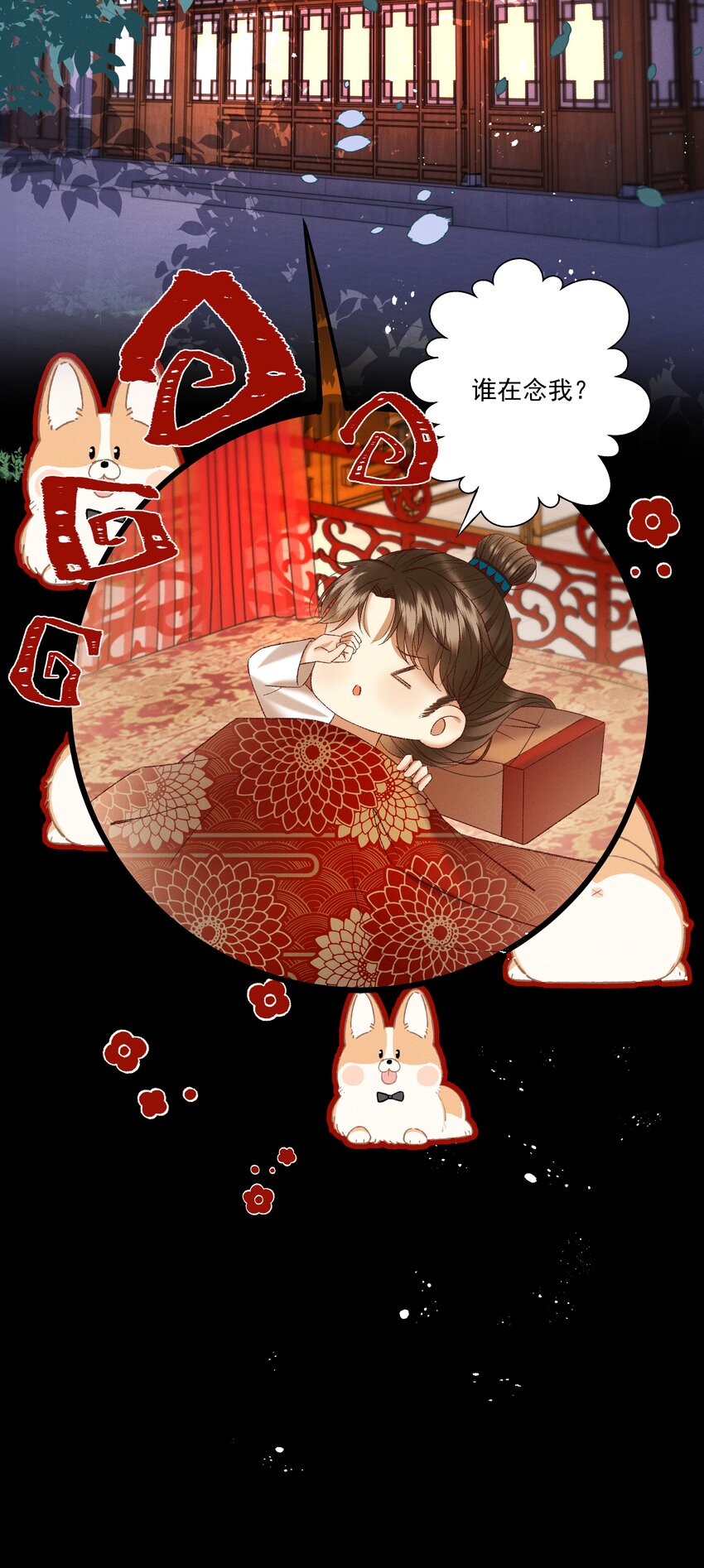 036 我可不是断袖！45