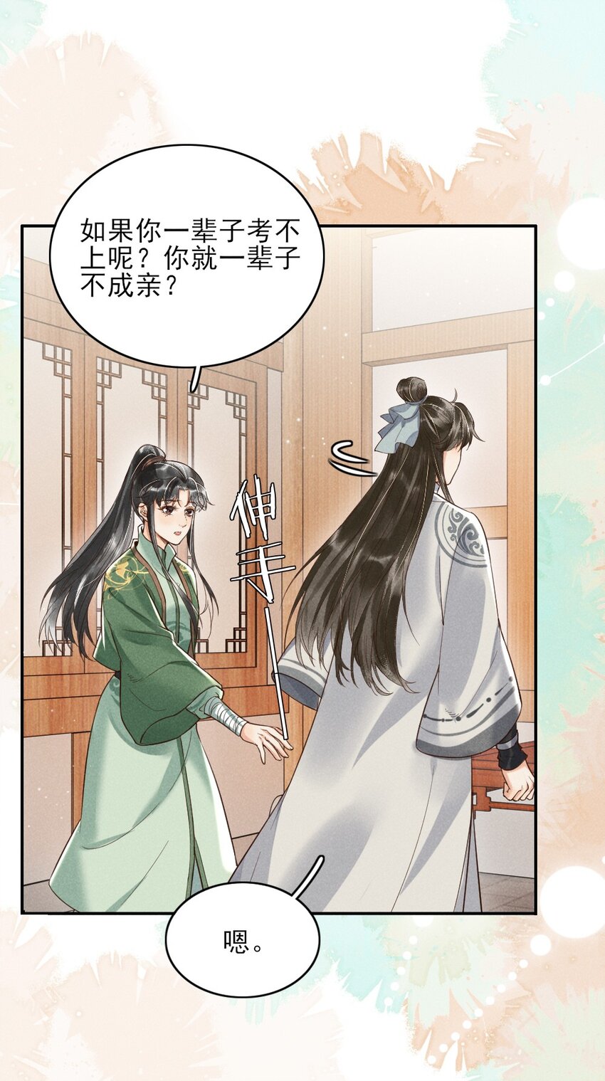 001 莫非你有什么隐疾？46
