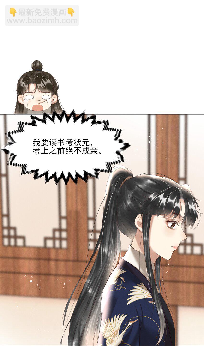 005 你会是我未来的夫婿12