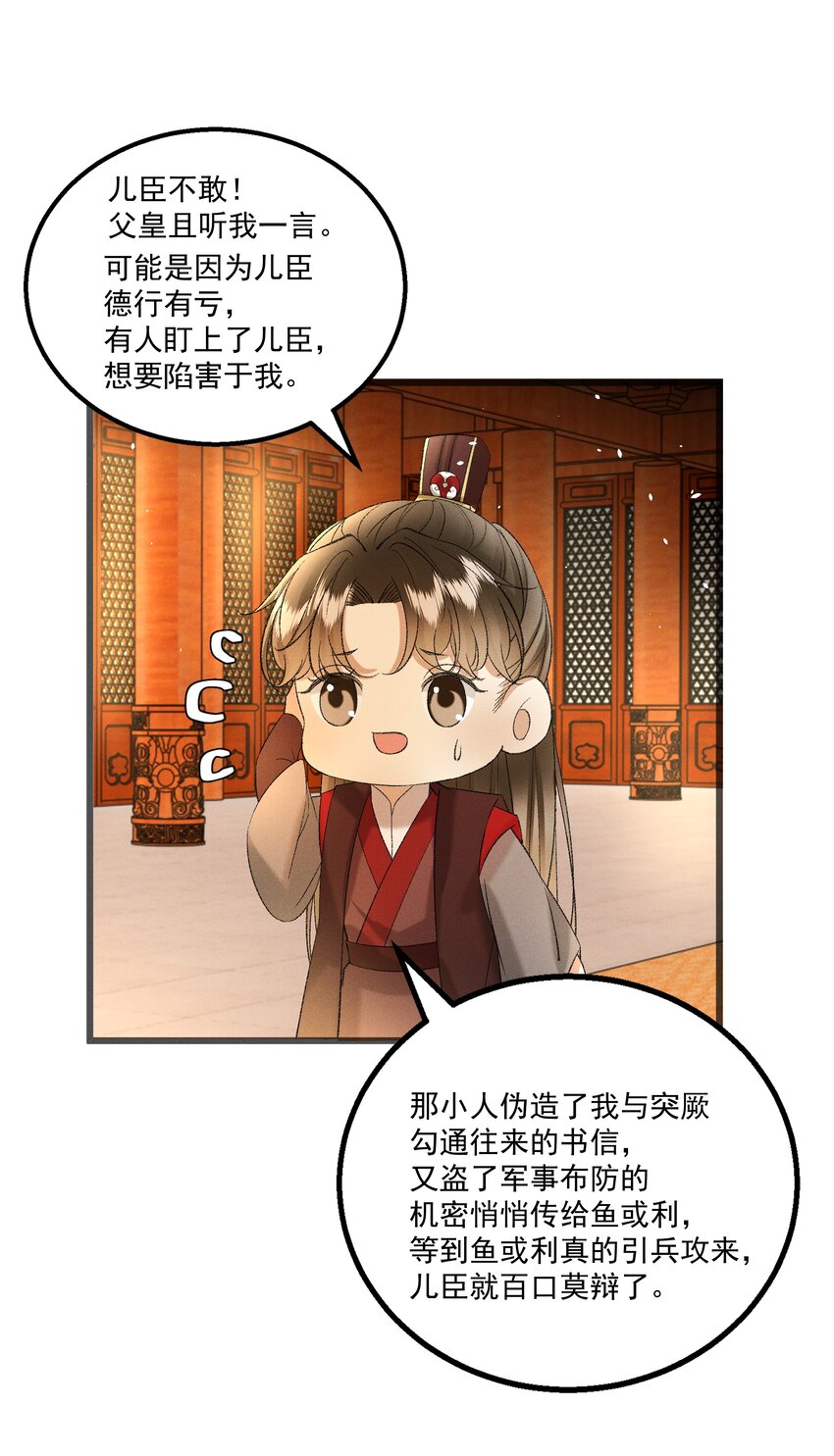 055 将计就计32